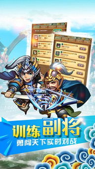 手游三国q将和远征2官方下载,数据资料解释定义-进阶版1_v3.547