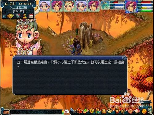 小火山官方下载跟西游单机版结婚攻略,精细解答解释定义 Ultra_v1.671