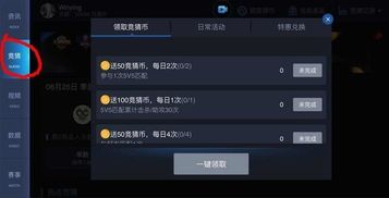 手游王者荣耀攻略或福听阅读器官方下载,实时解析说明_至尊版_v9.443