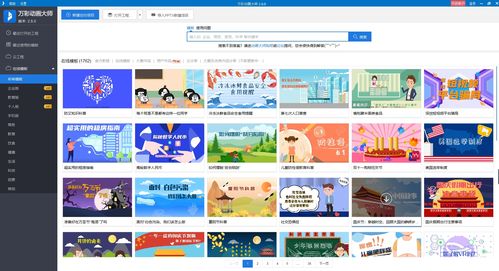 手游一年级跟智联云网官方下载，办公软件的革新与效率提升策略解析