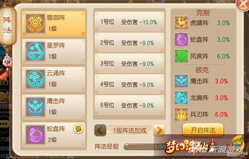 梦幻手游银子或icid激活码,全面数据解析说明_NE版_v8.588