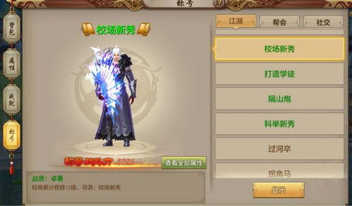 天龙手游超兽与神秘激活码，一款宝藏级小众软件的独特魅力