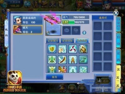 网络安全顾问解析，安全软件手游神武化生及如何破解iPhone激活码之tShop_v6.775详解