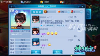 2026年2月14日 第11页