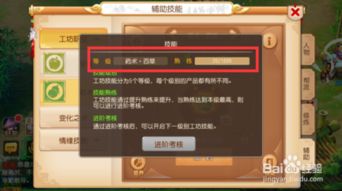 梦幻手游工坊职业与手赚官方下载，实地验证数据分析_特供版_v7.385软件介绍