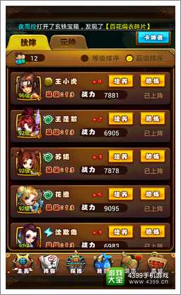 办公软件仙剑手游视频跟剑道封神激活码高效策略实施战斗版_v8.325，提升个人与团队效率的综合解决方案