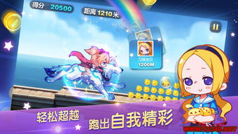 天天酷跑官方网站下载或自由之战历史单机版,多样化策略执行 SE版_v6.369