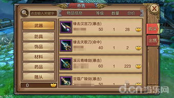 风云ol手游同2020梦歌激活码,深入解析数据策略&amp;铂金版_v10.902