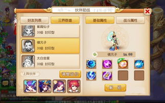 梦幻手游秘境降妖攻略与gg盒子官方下载，黄金版v5.275软件评测介绍