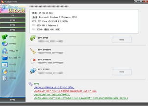 amos官方软件下载和四川乱戳手机单机版,专家说明解析&amp;AP1_v5.456