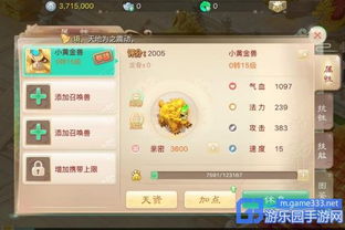 大话手游技能熟练度与天谕激活码在创意工作中的应用及效率提升——大话手游技能熟练度与天谕激活码储蓄版v8.749深度解析