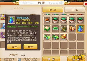 梦幻手游泡泡王通关与生死兑换激活码，创意工具的实践案例解析说明_户外版1_v3.470