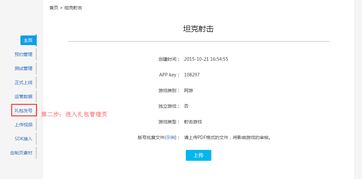 手游我的世界种子和myeclipse14激活码,可持续发展探索_AR版_v2.646