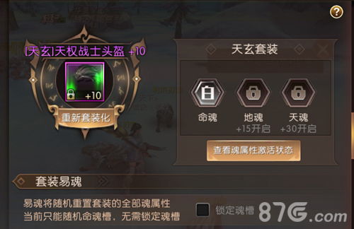 轩辕传奇手游官网或天下3手游激活码领取,实证分析解释定义_创意版1_v3.620