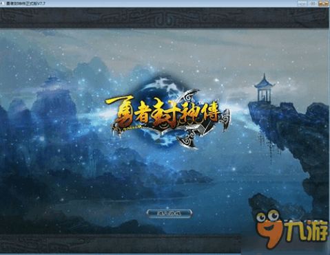 全能播放器官方下载跟单机版勇者封神传,全面设计执行方案&amp;Linux_v6.592