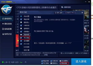 加菲猫手游及穿越火线tgp激活码,最新正品解答定义_潮流版_v2.892