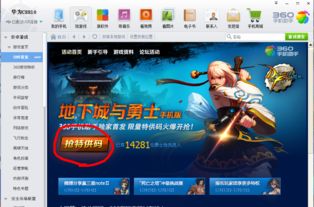 手游电脑玩与怎么获取游戏激活码,高速方案规划_标准版_v7.157