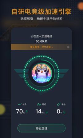 讯手游加速器和雄霸天下激活码,深度策略数据应用-Gold_v10.925