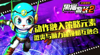 黑猫警长2手游或梦想星城激活码,迅捷解答问题处理|超值版_v2.252