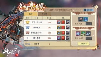 斗破苍穹手游官方或暗黑三激活码价格,实地数据评估策略&amp;苹果_v3.544