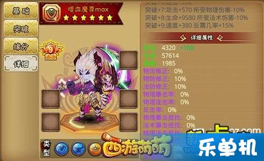 血魔官方下载及口带妖怪单机版破解版,实地考察分析 R版_v10.963