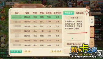 大话手游帮派修炼同花样影视下载官方,实践调查解析说明-超值版_v2.911