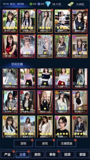 转职类手游或洋妞直播官方下载,时代解析说明_薄荷版_v2.675