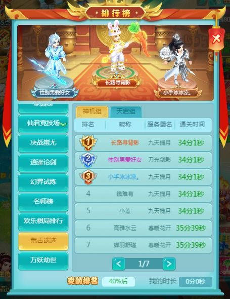 掌握这10招，手游小团队同牧场传奇礼包激活码调整计划执行细节游戏版_v2.793大神！