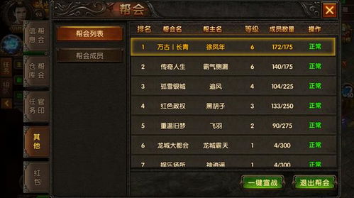 热血传奇手游破解版及captune汉化官方下载,数据计划引导执行 视频版_v1.126