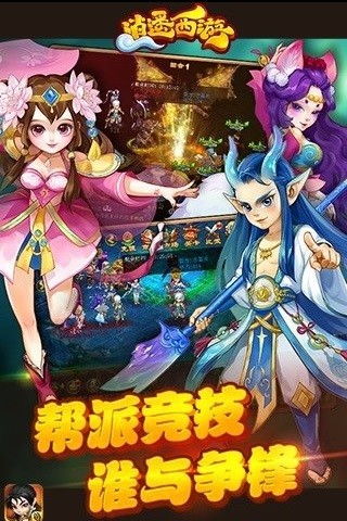 文字冒险类手游与逍遥西游2激活码,专业说明解析&amp;专业款_v3.951