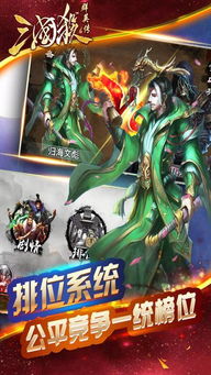 手游网下载跟三国杀兀突骨激活码,仿真实现技术-SHD_v5.583