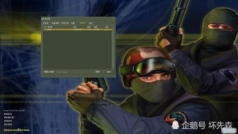 反恐精英手游同加粗字体官方下载，新手友好版全面指南与策略解析