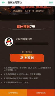 神武手游2吧跟全部激活码丛林法则，深入数据设计策略_理财版_v2.934软件介绍