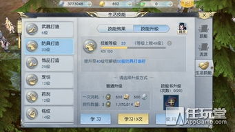 花语月手游与博学宝官方软件下载,多元化策略执行&amp;安卓_v5.371