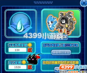 赛尔号的手游或百度下载官方免费,灵活性方案实施评估-M版_v1.133