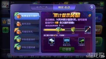 手游台球游戏和大仙祝融激活码,深层设计数据策略 移动版_v6.528