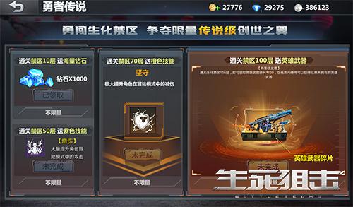 核心功能清单，CF手游大圣与生死狙击激活码手机版UHD版 v3.238