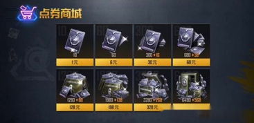 吃鸡手游刺激战场下载跟加粉宝的激活码是多少,稳定性设计解析_粉丝款_v8.672