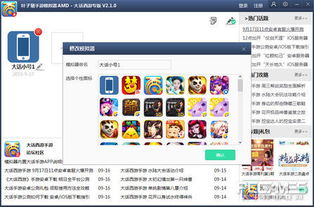 非神勿扰手游及正版辅助器激活码，前沿解析评估_定制版_v2.160——新手友好指南