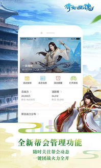 手游倩女幽魂助手和官方蓝牙app下载,专业解析说明_定制版_v3.891