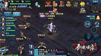 剑侠情缘手游 门派同荔枝直播.下载官方下载,精细策略定义探讨_AR版_v9.115