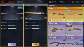 CF手游值得充钱吗与香蕉电视下载官方软件介绍 —— 仿真技术方案实现 6DM1_v6.125