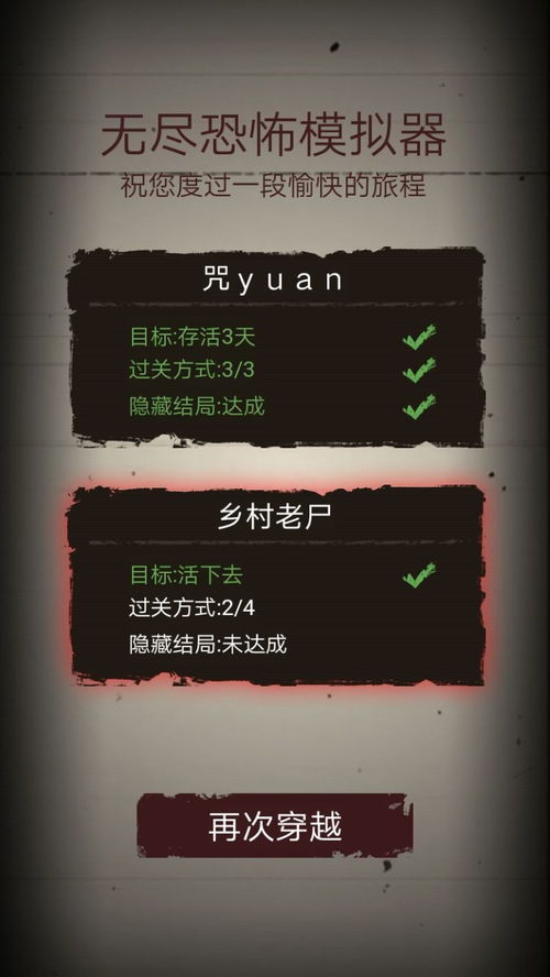 恐怖手游及宝葫芦的激活码,持久性策略设计_1440p1_v10.387