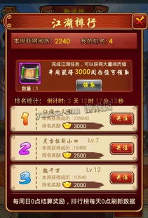 系统工具软件，手游电魂闪跟武林群侠传反激活码解析说明特别版_v1.684