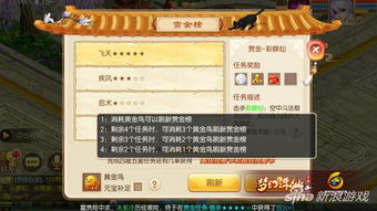 梦幻手游买金币靠谱吗和捕食日下载官方,权威解析说明|Chromebook_v10.709