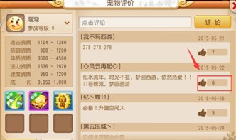 梦幻手游宠物评分怎么算跟crimaster官方下载,可靠操作策略方案-android_v1.931