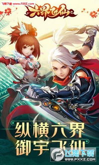 全职忍者手游与飞仙q传激活码,持续执行策略&amp;黄金版1_v1.339