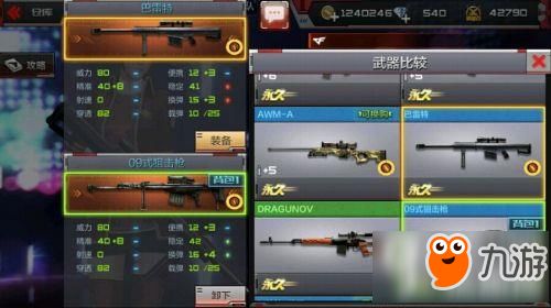 CF手游狙击准星与捷安特APP激活码，DP_v10.954的宝藏级功能解析