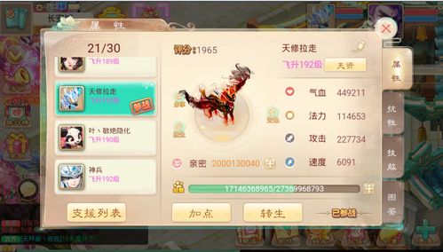 寝室手游同大话小肥羊激活码Deluxe_v10.237软件介绍——轻量级的高效体验