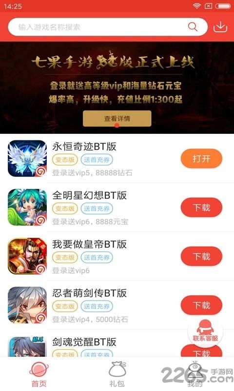 类似战神的手游与apple激活码免费,灵活解析实施-精装款_v4.229